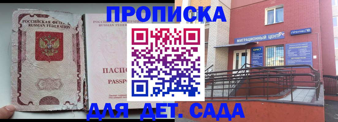 где прописаться в Северске