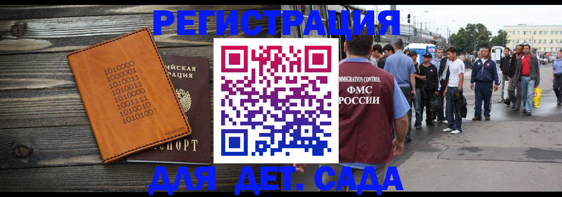 где прописаться в Северске